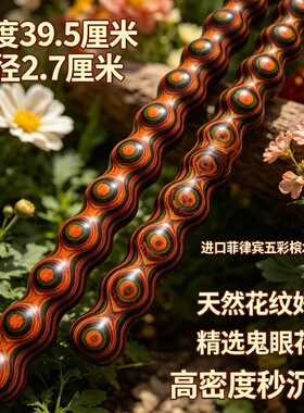 菲律宾彩虹桉木葫芦实木按摩棒