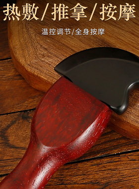 砭石足疗仪加热按摩刮痧家用