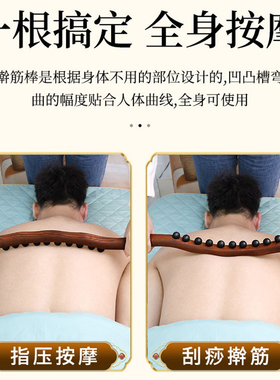 擀筋棒按摩全身通用实木赶筋棒