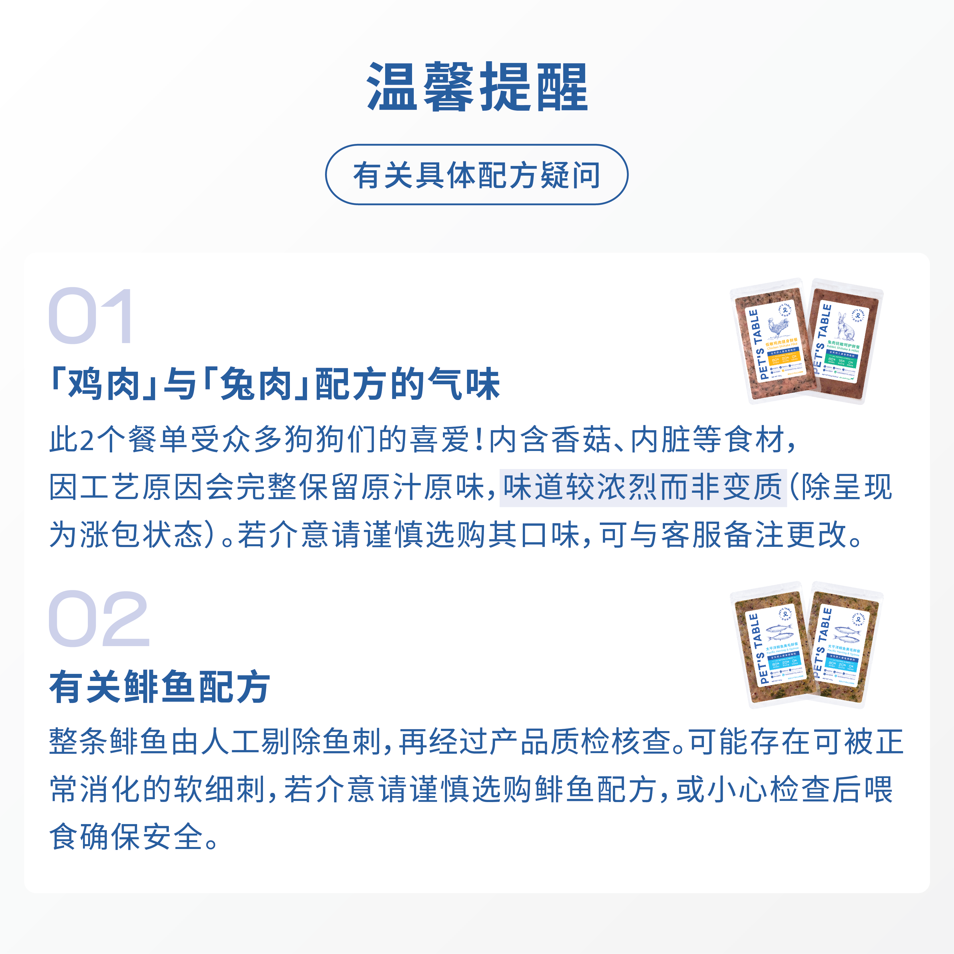 PET'S TABLE致宠鲜餐狗狗冷冻鲜食|不同包数套装|多口味 - 图1