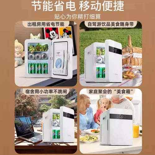 新飞车载迷你小冰箱一人小型mini宿舍车家用保鲜冷藏箱学生单人用 - 图1