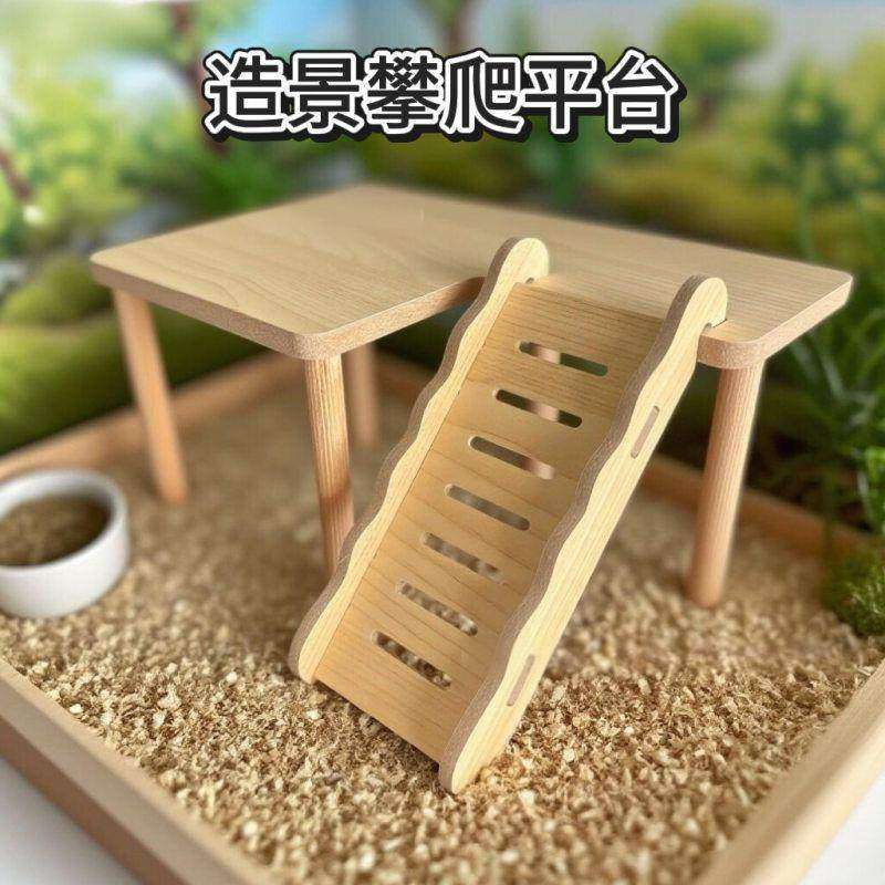 宠物蛇攀爬生活木质可攀爬阶梯架子造景大平台蛇缸丰容爬宠用品,淘宝优惠券,粉丝福利购,淘宝优惠卷