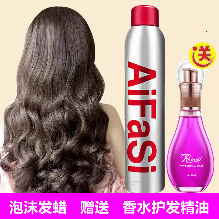 爱发丝泡沫卷发保湿蓬松打理液发蜡 润贝诗头发造型