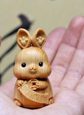 崖柏木雕萝卜兔子把玩生肖小白兔工艺品呆萌兔子儿童装饰动物挂件