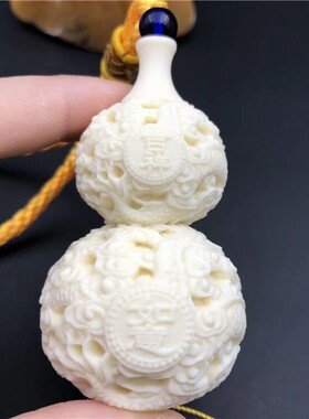 象牙果葫芦福禄手把件多子多福祥云雕龙吊坠汽车挂件后视镜挂饰品