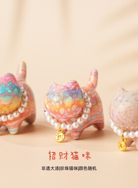 非遗大漆财财猫咪才才多彩可爱猫咪招财猫桌上小摆件包包挂件礼物