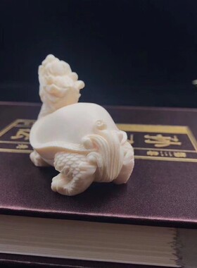 象牙果龙龟乌龟手把件象牙木雕摆件文玩手玩把件汽车挂件招财貔貅