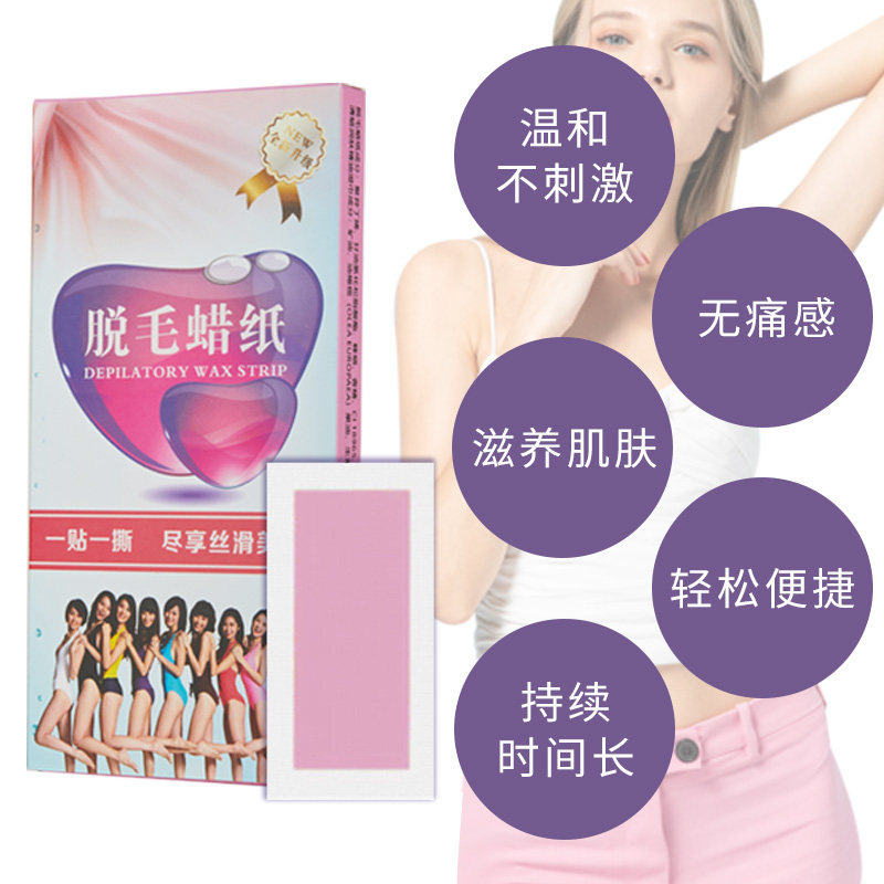唇部唇毛小胡子全身腿部脱毛蜡纸 煦纯脱毛膏