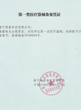 铜之美养生经络疏通按摩刮痧棒
