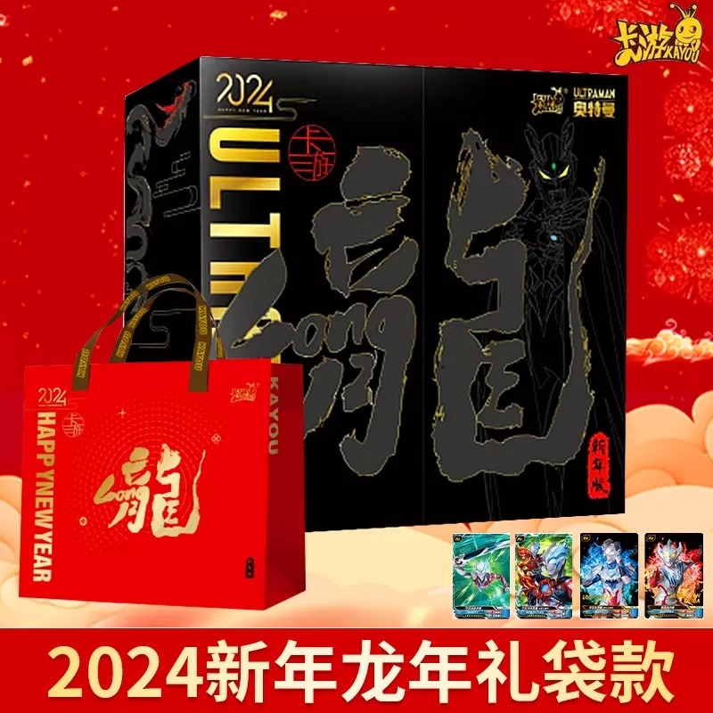 奥特曼卡片2024新年礼盒五周年黑钻黄金荣耀版绝版SSP卡牌收藏册 - 图0