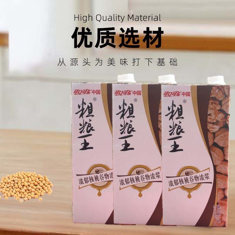 可口可乐粗粮王浓郁核桃谷物浓浆饮品代餐饮料1000ml*10盒原中绿 - 图1