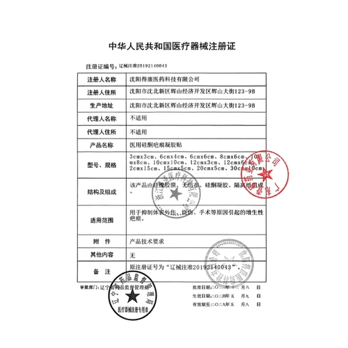 美达敷 Гель, 15см, 5см, 1 штук