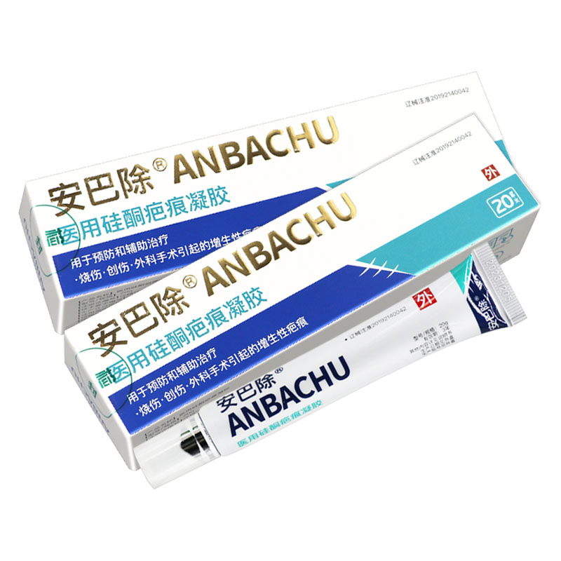 安巴除医用硅酮疤痕凝胶20g/盒辅助治疗手术外伤烧伤增生性疤痕ZY