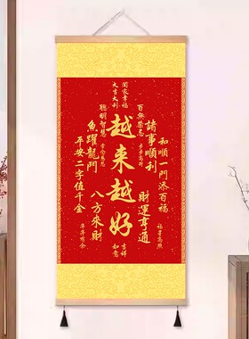 福寿康宁招财进宝卷轴入户玄关天官赐福挂画客厅装饰画中堂墙壁画