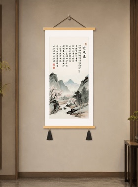 新中式禅意桃花庵歌山水画玄关走廊客厅茶室雅致墙面装饰挂画