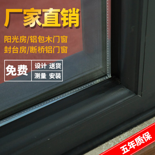 宁波金碧城门窗系统窗断桥铝隔音窗封阳台阳光房落地窗金钢一体窗 - 图1