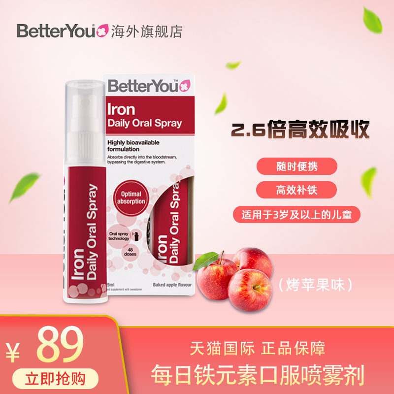 英国进口betteryou孕妇儿童补铁 BetterYou海外铁