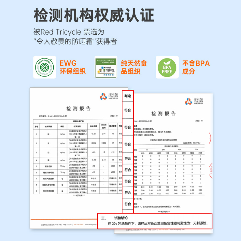trukid儿童防晒霜低敏物理宝宝男女童防晒乳海边婴幼儿专用SPF50