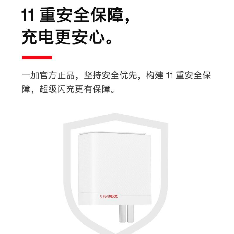 OnePlus/一加100W双口超级闪充充电器套装SUPERVOOC超级闪充一加Ace2一加11真我GT2大师探索版100w充电器 - 图3