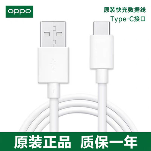 OPPO数据线原装type-c数据线快充oppoa11数据线a11x a56 a57 a58x a32充电线oppoa52 a92s手机充电器线快充线 - 图2