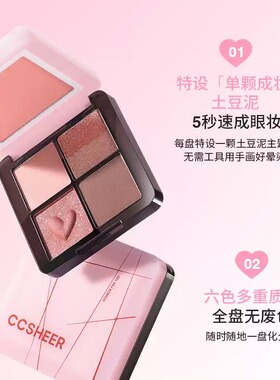 柚子小西4色眼影高光腮红一体盘