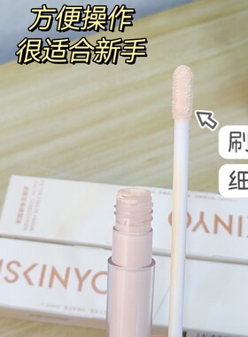 诗馨语液体高光提亮液修容