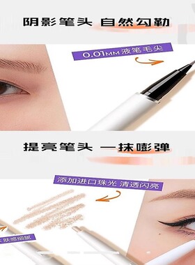 小奥汀线条小狗联名卧蚕极细胶笔双头两用修容液体阴影提亮二合一