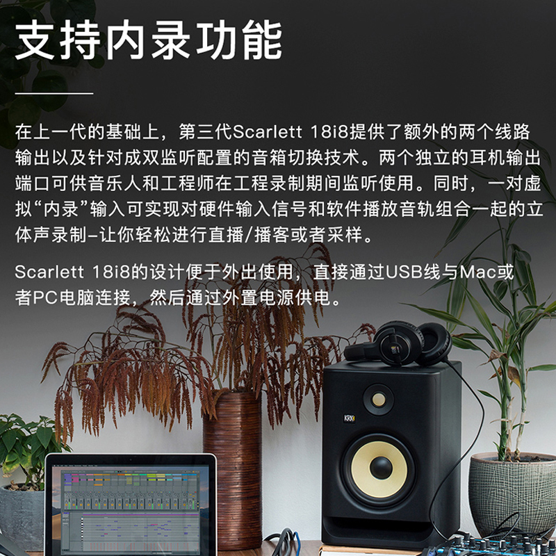 福克斯特Focusrite Scarlett 18i8 三代专业录音编曲外置USB声卡 - 图1