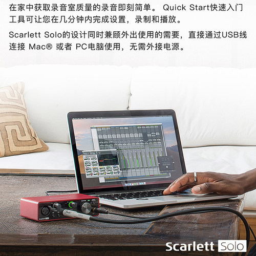 福克斯特Focusrite Solo3专业录音编曲吉他有声书录音麦克风声卡 - 图2