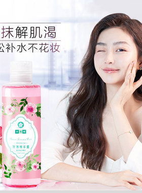 玫瑰补水提亮精华露改善肌肤干燥