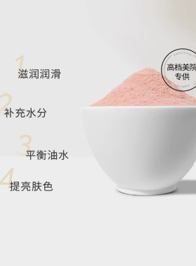 玫瑰水嫩薄荷滋润软膜粉芦荟面膜