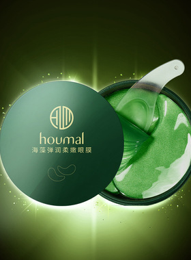 沪美24K黄金眼膜柔嫩眼肌提拉弹润水晶眼膜贴细腻柔润补水滋润膜