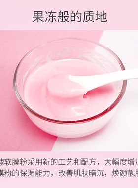 美容院面膜补水滋润水润紧致软膜