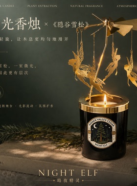 氛围感旋转烛台走马灯香薰蜡烛