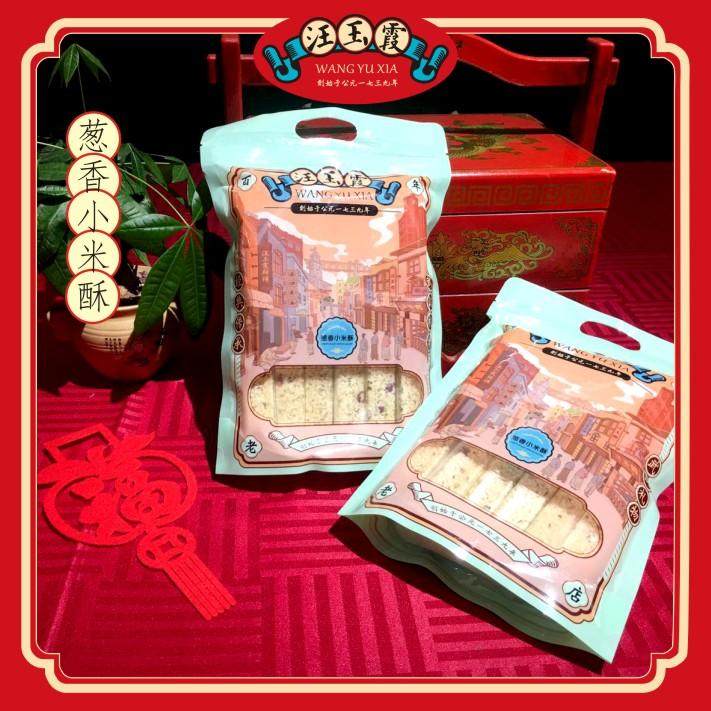 武汉汪玉霞红糖小米酥葱香米花酥米花糖休闲传统老式怀旧零食糕点,淘宝优惠券,粉丝福利购,淘宝优惠卷