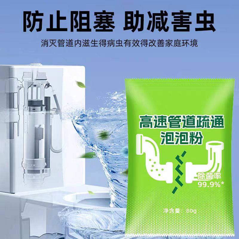 【管道疏通净味】强力溶解疏通剂厨房油污马桶堵塞地漏除臭去异味,淘宝优惠券,粉丝福利购,淘宝优惠卷
