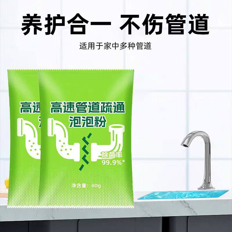【管道疏通净味】强力溶解疏通剂厨房油污马桶堵塞地漏除臭去异味,淘宝优惠券,粉丝福利购,淘宝优惠卷