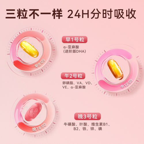 【优惠套装】美好蕴育润康+维生素D钙片组合DHA孕妇专用营养元素 - 图3