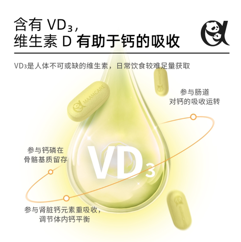 美好蕴育孕妇钙片矿物质片维生素D孕期元素哺乳期补钙VD钙钙镁锌 - 图1