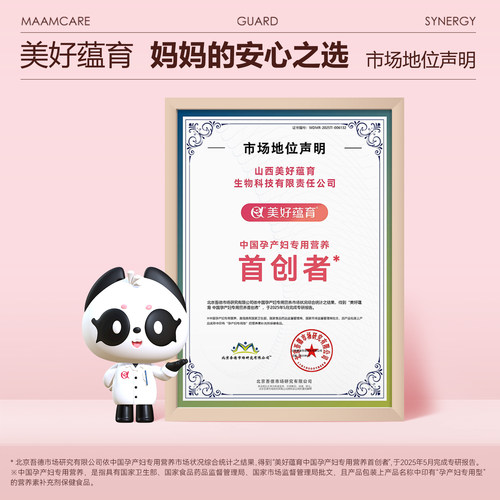 美好蕴育孕妇钙片矿物质片维生素D孕期元素哺乳期补钙VD钙钙镁锌 - 图3
