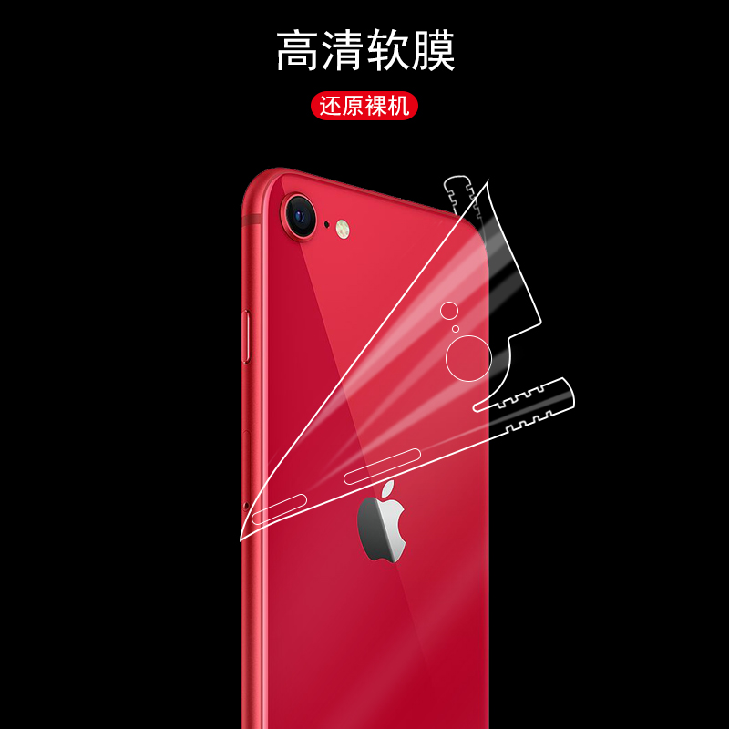 适用苹果se2背膜se二代透明后膜iphone11proMAX彩膜xr贴纸XsMAX边框全包边X水凝膜8plus后贴膜7p保护膜6splus