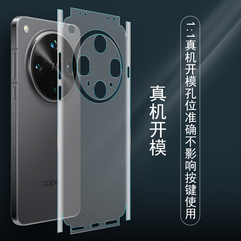 适用OPPOFindX8Ultra背膜X8Pro磨砂后膜全包边x7贴纸X8S全包边框水凝膜X7Ultra手机后盖镜头保护膜 - 图1