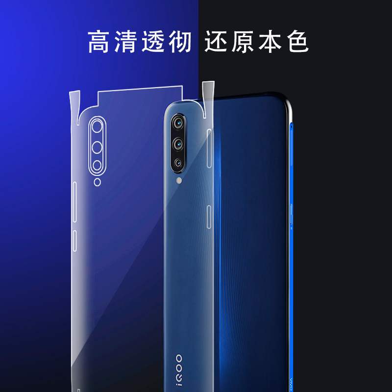 vivo iQOO Pro5G后膜贴纸iQOO Neo水凝膜全包边背膜iqoo透明背贴 - 图1