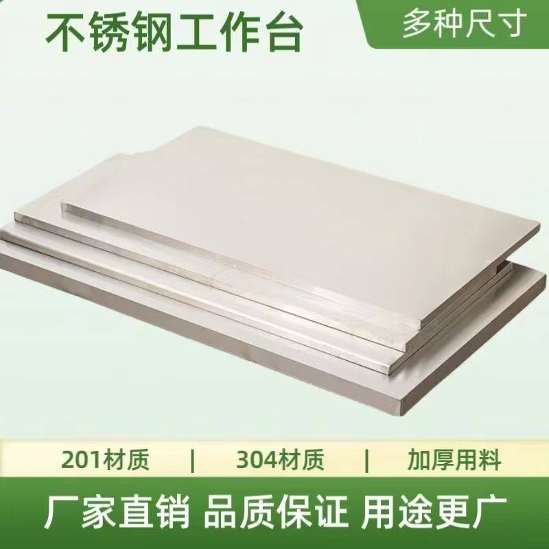 定制坝坝宴不锈钢工作操作台厨房桌面火锅餐饮开孔不锈钢替换台面,淘宝优惠券,粉丝福利购,淘宝优惠卷