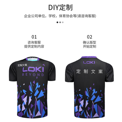 LOKI雷神乒乓球服速干短袖2024新款运动服套装男女款训练比赛球衣 - 图2