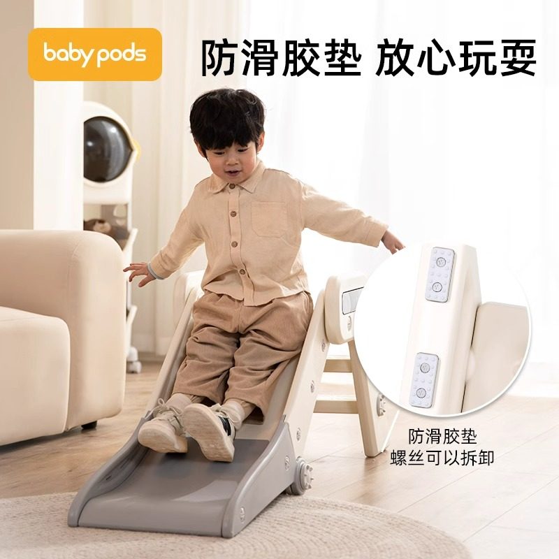 babypods滑梯可折叠儿童小户型室内家用玩具宝宝小型滑滑梯乐园