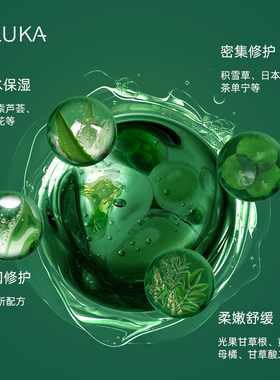 舒缓修护精华液闭口痘肌可用