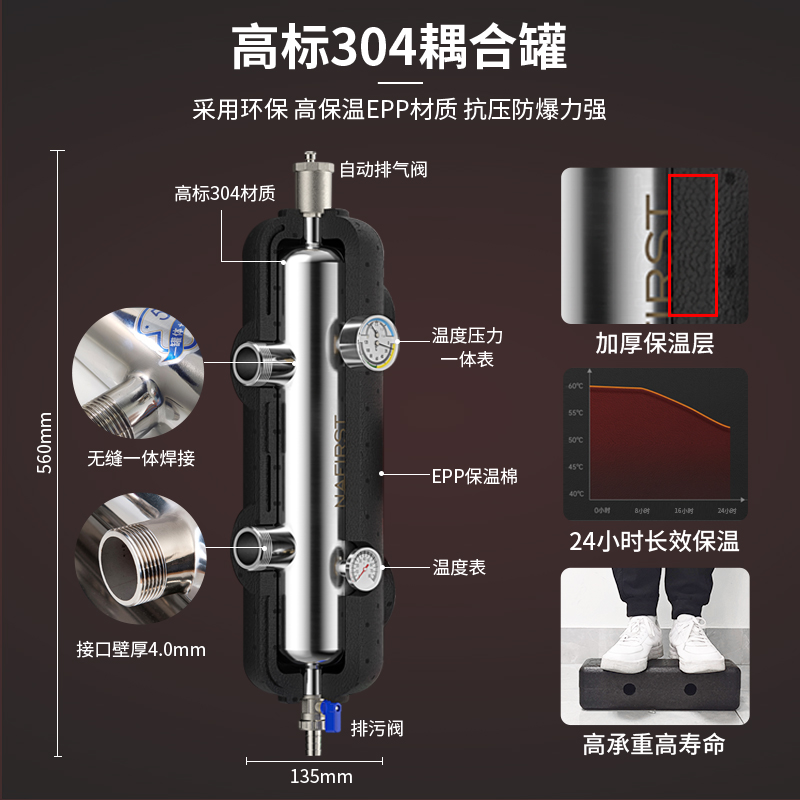 德国NAFIRST304不锈钢地暖水力分压器壁挂炉家用混水罐耦合罐系统 - 图0