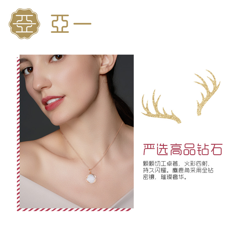 送绒盒 18k 亚一 金一鹿有你吊坠项链颈饰送银链送女友惊喜新年礼物 送绒盒 18k 亚一 金一鹿有你吊坠项链颈饰送银链送女友惊喜新年礼物