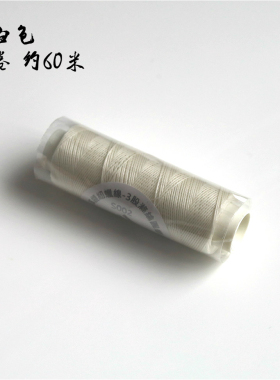 0.35mm圆蜡线diy花芯米白色花蕊大卷手工编织皮革手缝线小配件